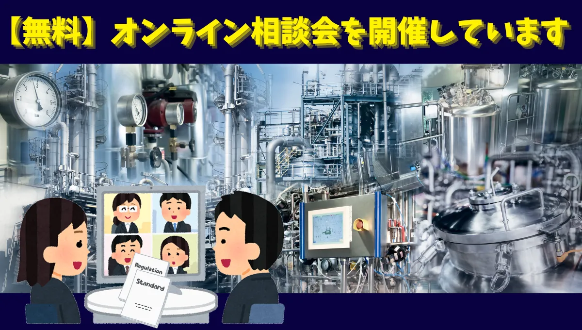 【 無料 】オンライン相談会を開催しています_60