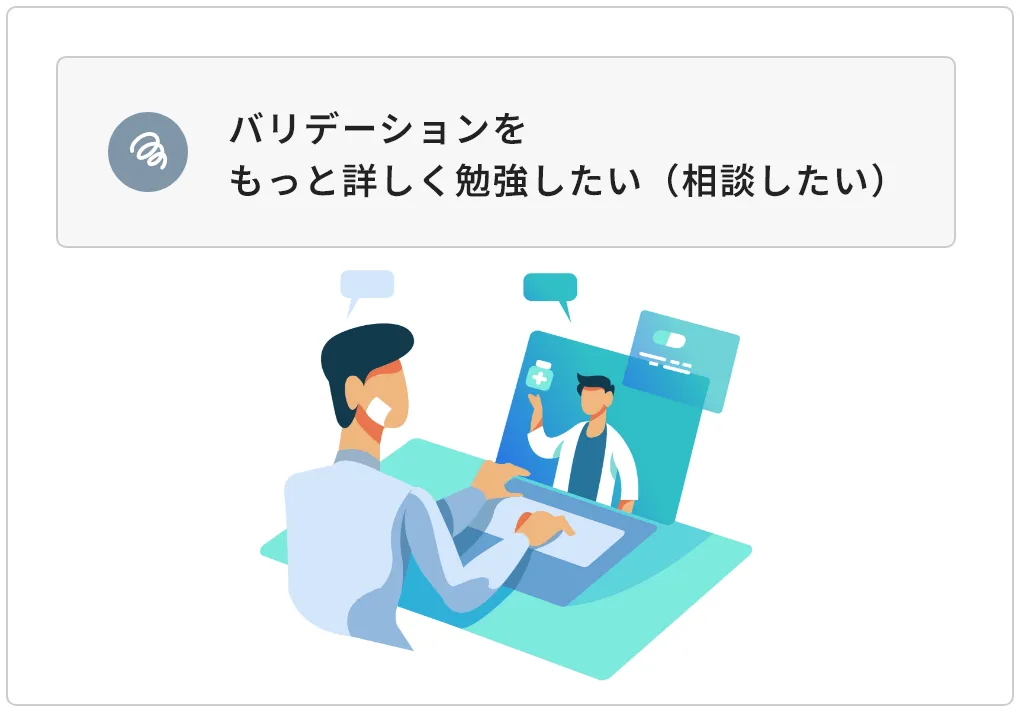 オンライン相談会をはじめました。