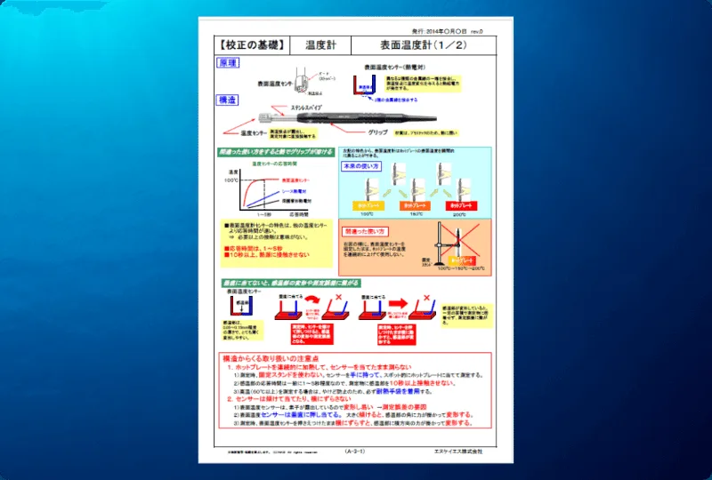 基礎教育